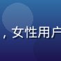 久久精品用户晴天小筑的头像，女性用户，温暖笑容，背景为家居环境