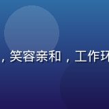 久久精品资深选品编辑陈晴，笑容亲和，工作环境整洁，手持产品评测报告