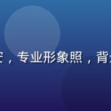 久久精品首席品控官林久安，专业形象照，背景简洁干净，表情自信专业